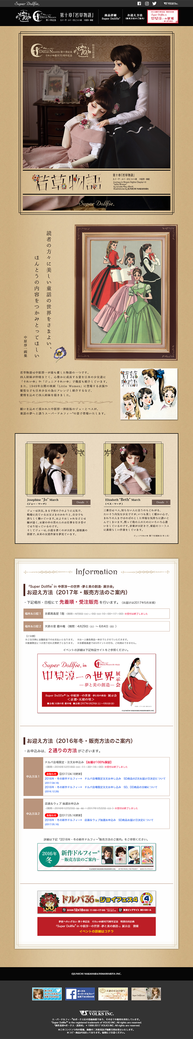 Super Dollfie Chapter 10 "Little Women" LP design (Kids, Baby, Toys / Beige tones / Arts) PC version