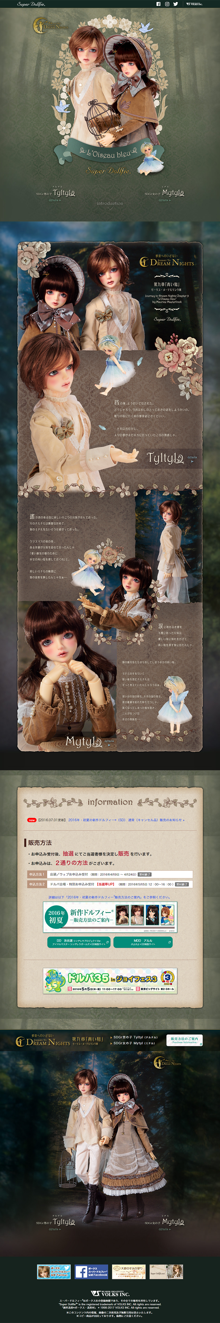 Super Dollfie Chapter Nine "The Blue Bird" LP design (Kids, Baby, Toys / Green tones / Arts) PC version