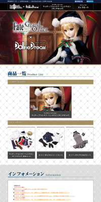 ドルフィードリーム　フェイト/グランドオーダーのLPデザイン（玩具・ホビー・フィギュア／ブラック系／アート・芸術系）PC版