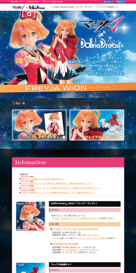Dollfie Dream Freyja Wion LP design (Kids, Baby, Toys / Multi-color type / Cute style) PC version
