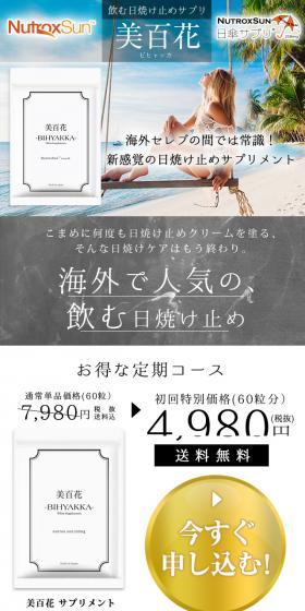 美百花のLPデザイン（健康・美容食品・サプリ／ブルー系／かわいい系）スマホ版
