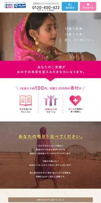 Because I am a Girl Campaign LP design (Events, Campaigns, Experiences / Pink shades / Cute style) PC version