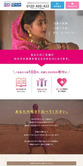Because I am a Girl Campaign LP design (Events, Campaigns, Experiences / Pink shades / Cute style) PC version