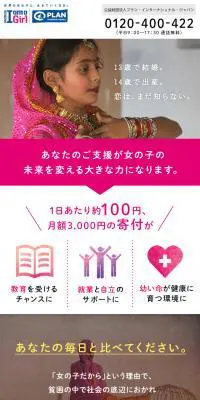 Because I am a GirlキャンペーンのLPデザイン（イベント・キャンペーン・体験／ピンク系／かわいい系）スマホ版
