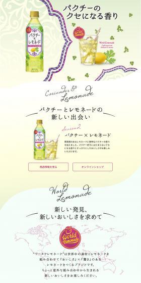 World Lemonade LP design (Beverages and Alcohol / yellow / Refreshing type) PC version