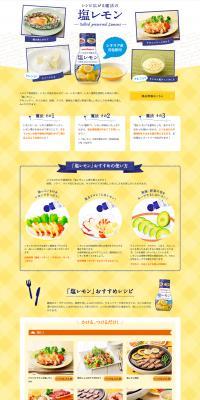 salted lemon LP design (food / yellow / Health and Wellness) PC version