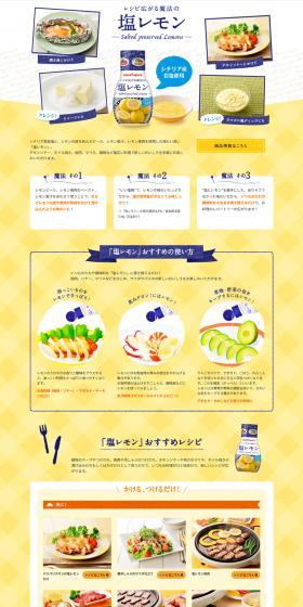 salted lemon LP design (food / yellow / Health and Wellness) PC version