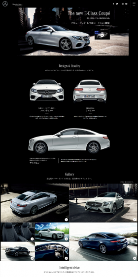 The new E-Class Coupe LP design (Cars, Motorcycles, Bicycles / Black-colored / Trust and Safety) PC version