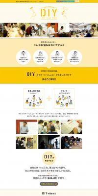 Do It Yourself LP design (Businesses, companies, stores / yellow) PC version