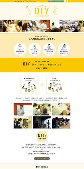 Do It Yourself LP design (Businesses, companies, stores / yellow) PC version