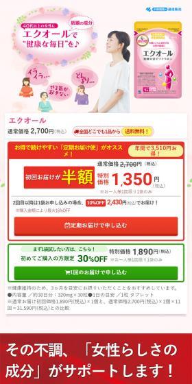 エクシオールのLPデザイン(健康・美容食品・サプリ/ピンク系/信頼・安心系)スマホ版