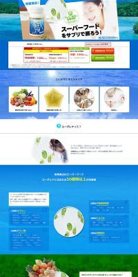 Euglena from Ishigaki Island LP design (Health and Beauty Foods and Supplements / Shades of blue / Trust and Safety) PC version