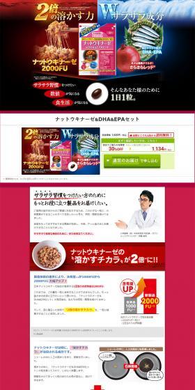 Nattokinase & DHA & EPA Set LP design (Health and Beauty Foods and Supplements / Black-colored / Strong) PC version