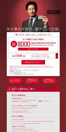 EPOS Card LP design (Services, Insurance, and Finance / Red tones / Simple) PC version