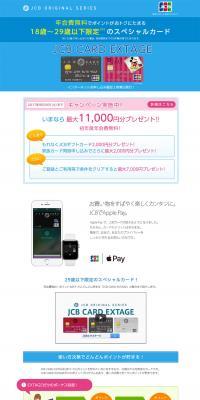 JCB CARD EXTAGE LP design (Services, Insurance, and Finance / Shades of blue / Simple) PC version
