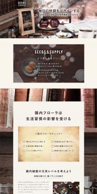 SEED AND SUPPLY LP design (Health and Beauty Foods and Supplements / Brown tones / Simple) PC version