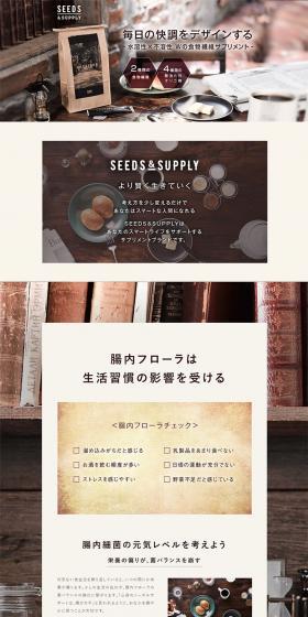 SEED AND SUPPLY LP design (Health and Beauty Foods and Supplements / Brown tones / Simple) PC version