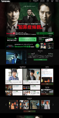 犯罪症候群のLPデザイン（TV・映画・アニメ／グリーン系／かっこいい系）PC版