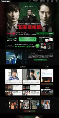 犯罪症候群のLPデザイン（TV・映画・アニメ／グリーン系／かっこいい系）PC版