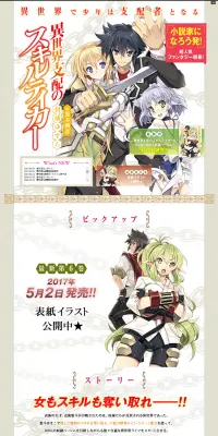 異世界支配のスキルティカーのLPデザイン（本・音楽・ゲーム／ベージュ系／マンガ・イラスト系）PC版