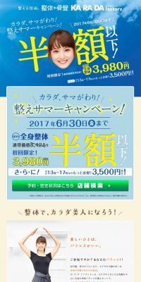 Get Ready for Summer Campaign LP design (Services, Insurance, and Finance / Shades of blue / Cute style) PC version