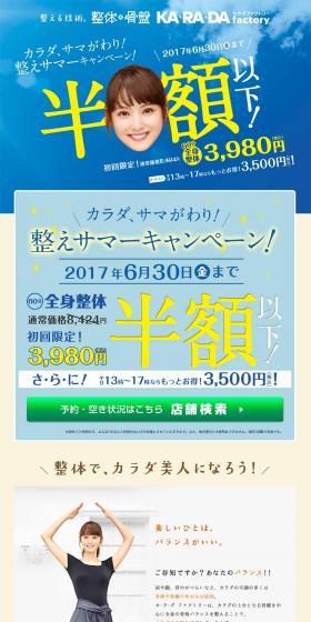 Get Ready for Summer Campaign LP design (Services, Insurance, and Finance / Shades of blue / Cute style) PC version