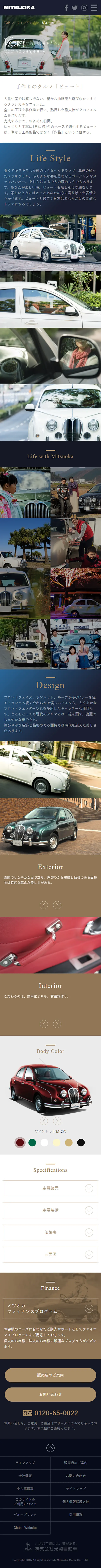 ビュートのLPデザイン（車・バイク・自転車／ブルー系／シンプル系）スマホ版