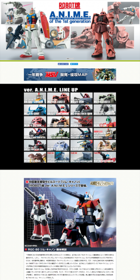 ROBOT SPIRITS ANIME of the 1st generation LP design (Kids, Baby, Toys / Black-colored / Simple) PC version