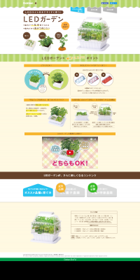LED Garden LP design (Interior, furniture, and bedding / Beige tones / Simple) PC version
