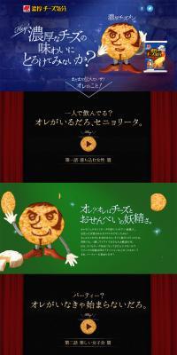 Rich Cheese Sensation LP design (food / Red tones) PC version