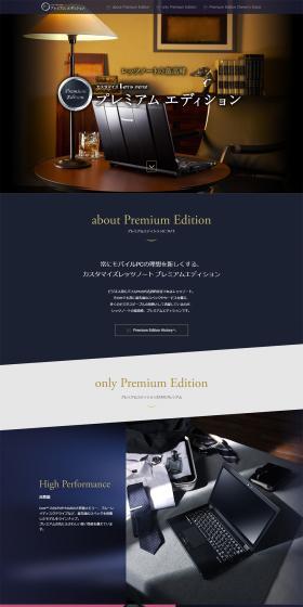 プレミアムエディションのLPデザイン（パソコン・周辺機器／オレンジ系）PC版