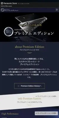 プレミアムエディションのLPデザイン（パソコン・周辺機器／オレンジ系）スマホ版
