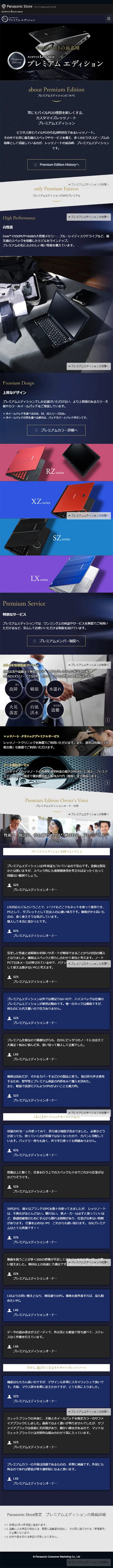 プレミアムエディションのLPデザイン（家電・パソコン・通信機器／オレンジ系）スマホ版