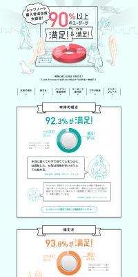 Ultimate Customer Satisfaction Survey! PCs LP design (Services, Insurance, and Finance / Green tones / Cute style) PC version