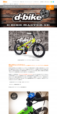 D-BIKE MASTER LP design (Cars, Motorcycles, Bicycles / White-based / Simple) PC version