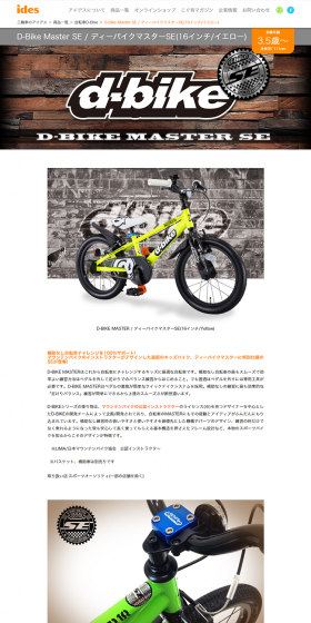 D-BIKE MASTER LP design (Cars, Motorcycles, Bicycles / White-based / Simple) PC version