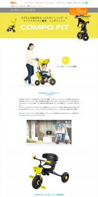COMPO FIT LP design (Kids, Baby, Toys / yellow / Simple) PC version