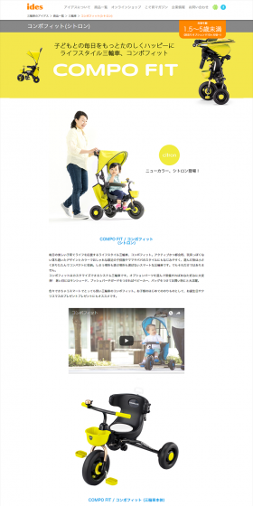 COMPO FIT LP design (Kids, Baby, Toys / yellow / Simple) PC version