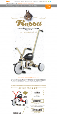 Rabbit trike LP design (Kids, Baby, Toys / Gold tones / Simple) PC version