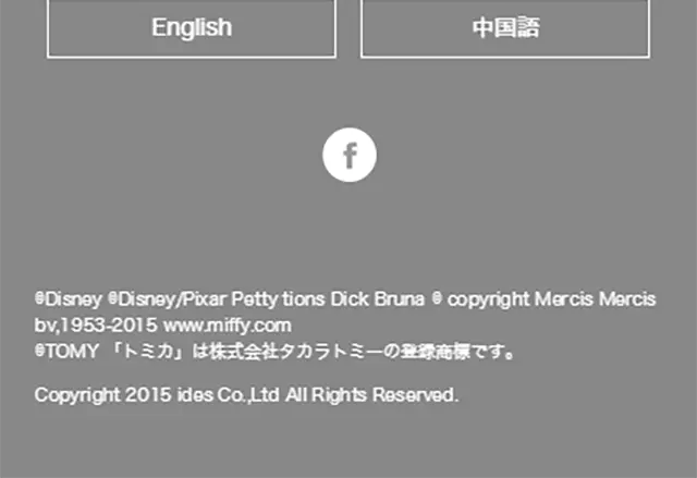 Rabbit trikeのLPデザイン（キッズ・ベビー・玩具／ゴールド系／シンプル系）スマホ版