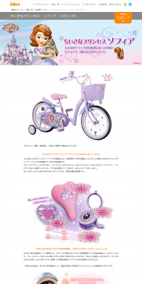 Sofia the First LP design (Kids, Baby, Toys / Purples / Simple) PC version