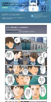 BIG-IP public cloud LP design (Internet service / Shades of blue / Manga) PC version