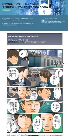 BIG-IP public cloud LP design (Internet service / Shades of blue / Manga) PC version