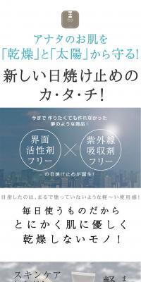 Puru Moist UV Protect Gel LP design (Beauty, Skincare, Fragrance / Shades of grey / Refined style) PC version