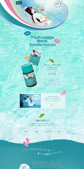 Super Mint Scented Bath Salt LP design (Beauty, Skincare, Fragrance / Green tones / Refreshing type) PC version