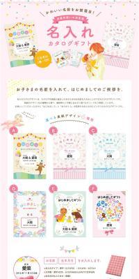 Personalized Catalog Gift LP design (Internet service / Pink shades / Cute style) PC version