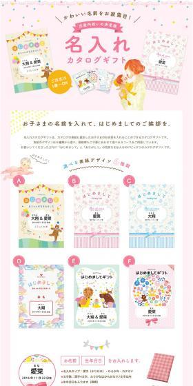 Personalized Catalog Gift LP design (Internet service / Pink shades / Cute style) PC version