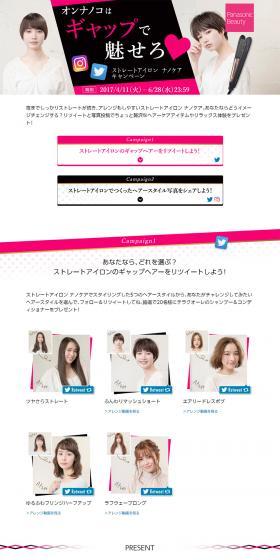 Nanocare Hair Straightener Campaign LP design (Beauty, Skincare, Fragrance / Black-colored / Cute style) PC version