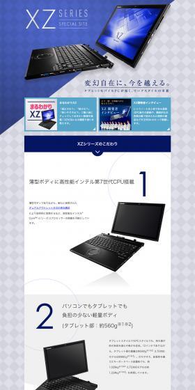 XZ6 Laptop LP design (PC and Peripherals / Shades of blue / Simple) PC version