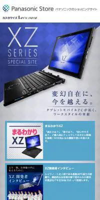 XZ6　ノートパソコンのLPデザイン（パソコン・周辺機器／ブルー系／シンプル系）スマホ版